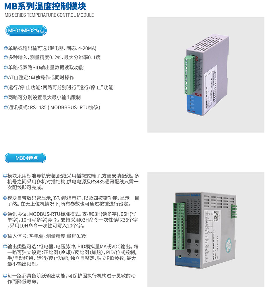 MB系列温控？？.jpg