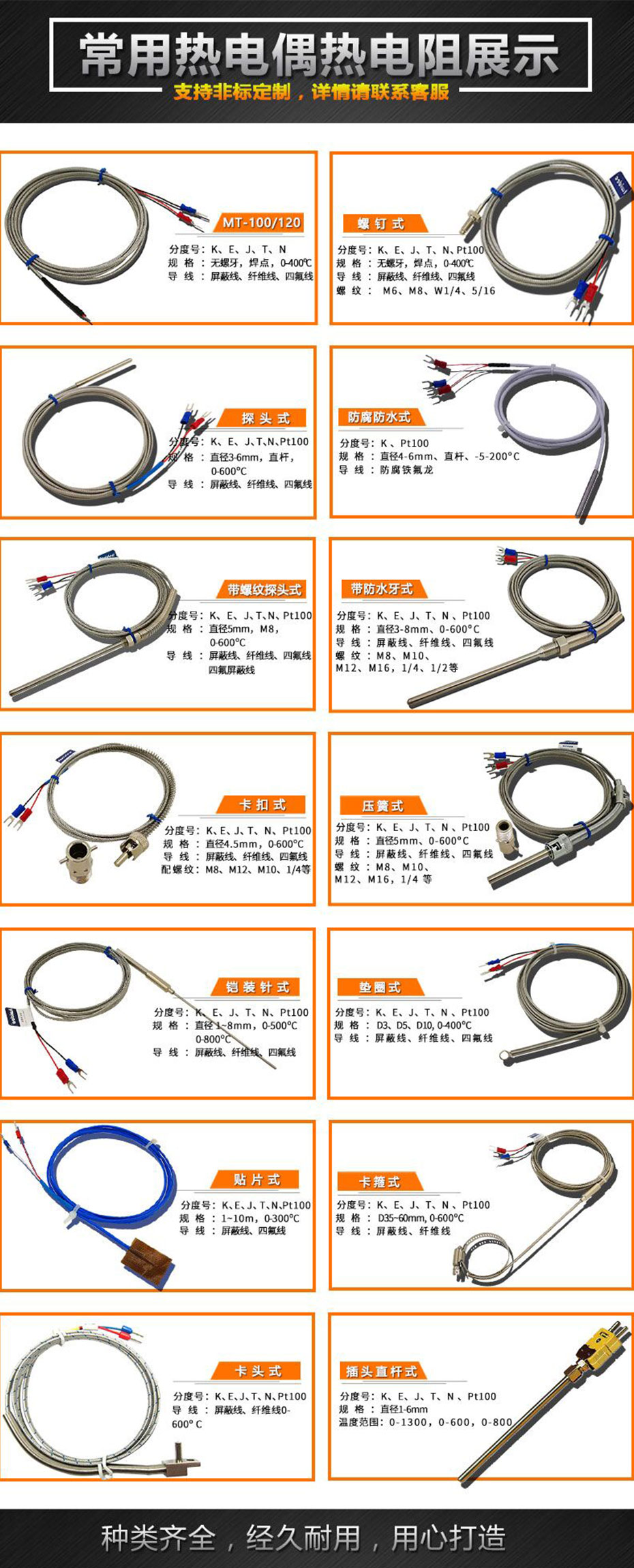 压簧式热电偶-热电偶-bifa必发电子-电力调解器-调功器-功率控制器-功率调理器-可控硅调压器-[bifa必发电子]