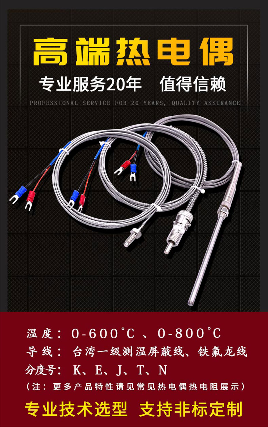 压簧式热电偶-热电偶-bifa必发电子-电力调解器-调功器-功率控制器-功率调理器-可控硅调压器-[bifa必发电子]