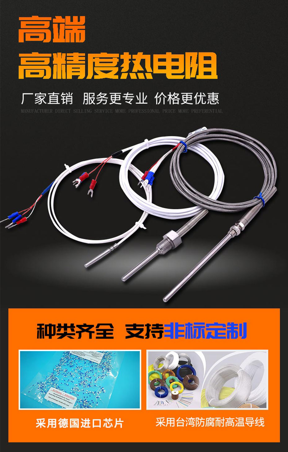 螺钉式热电阻-热电阻-bifa必发电子-电力调解器-调功器-功率控制器-功率调理器-可控硅调压器-[bifa必发电子]