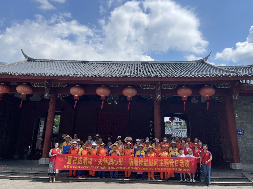 炎炎一连高温夏日，，bifa必发为环卫工送上清凉