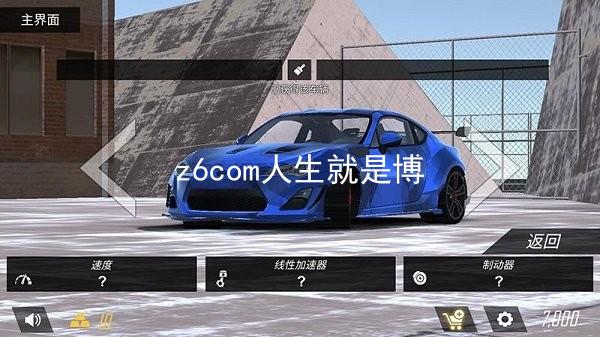 z6com人生就是博
